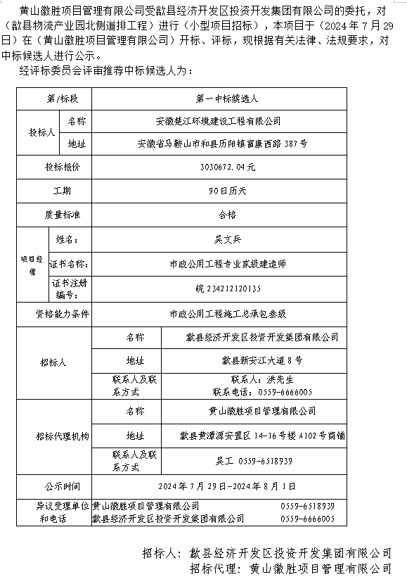 新澳门2024最新饮料