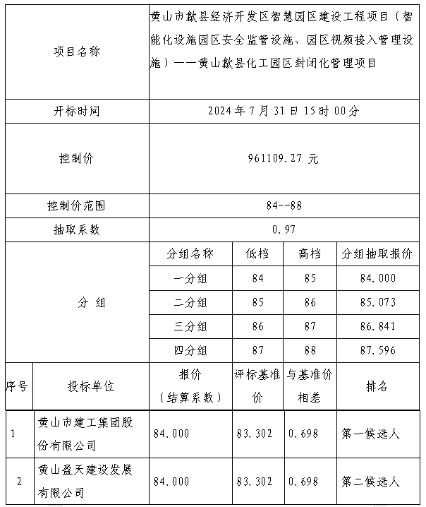 新澳门2024最新饮料