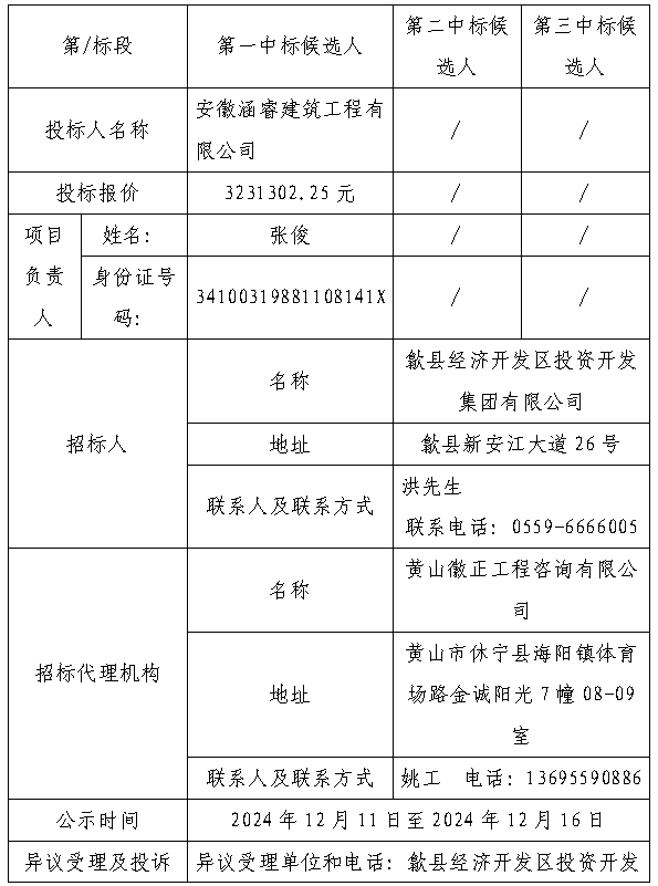 新澳门2024最新饮料